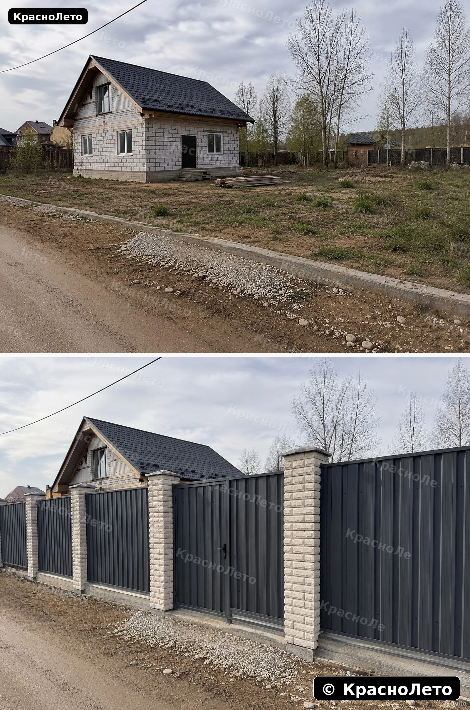 Забор у частного дома до и после — КрасноЛето МО